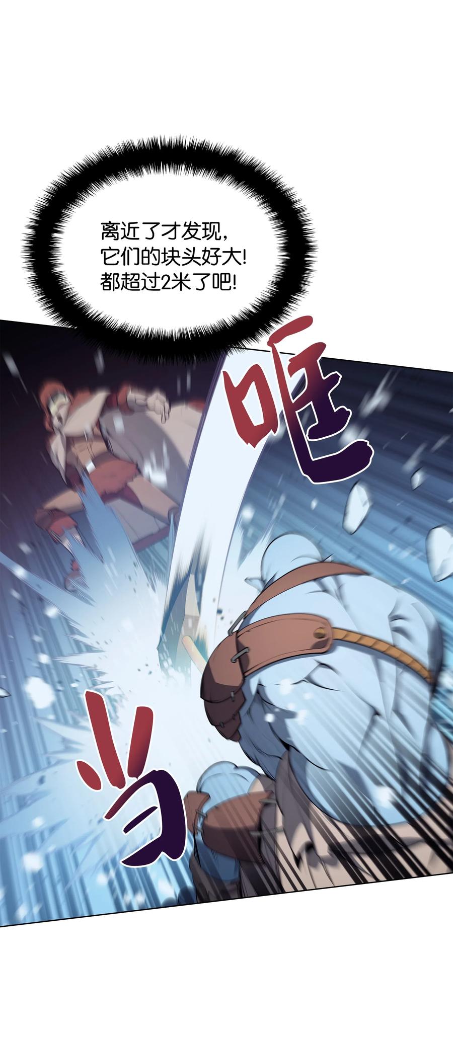 038 狩猎霜色兽人28