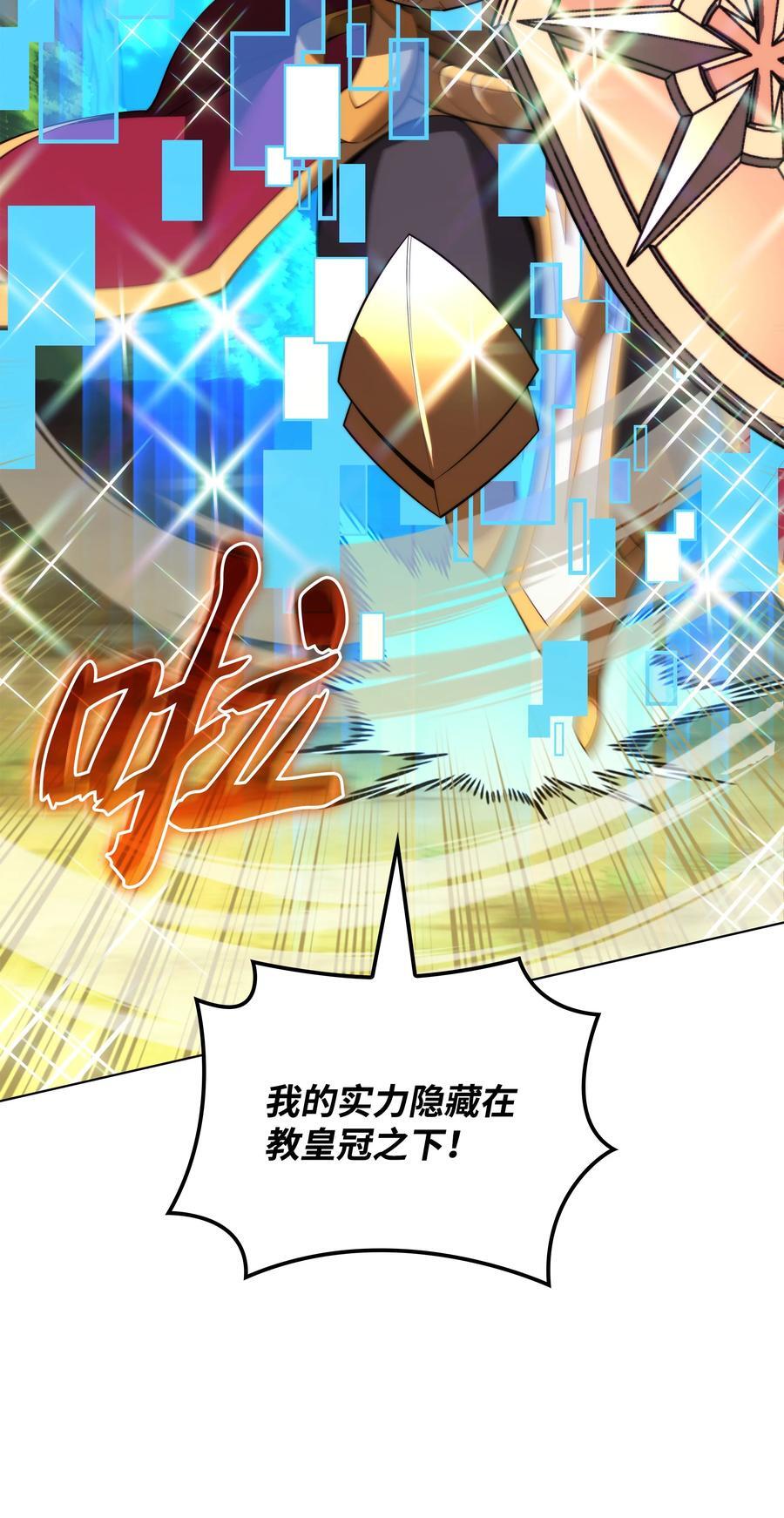 184 教皇的后背57