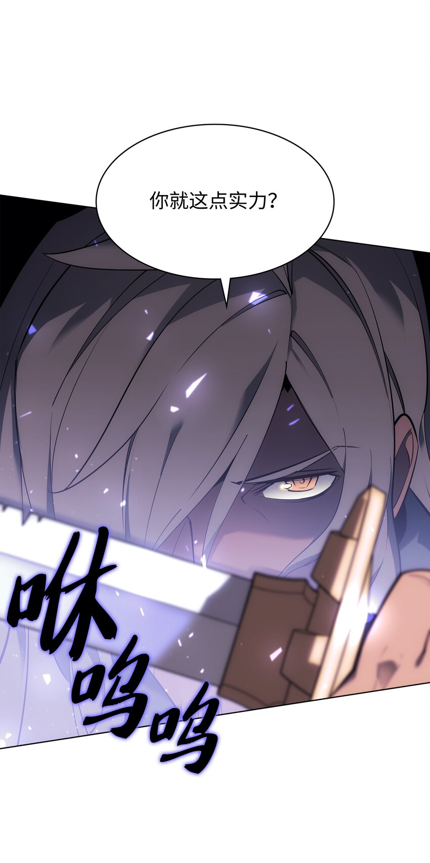 109 剑豪41