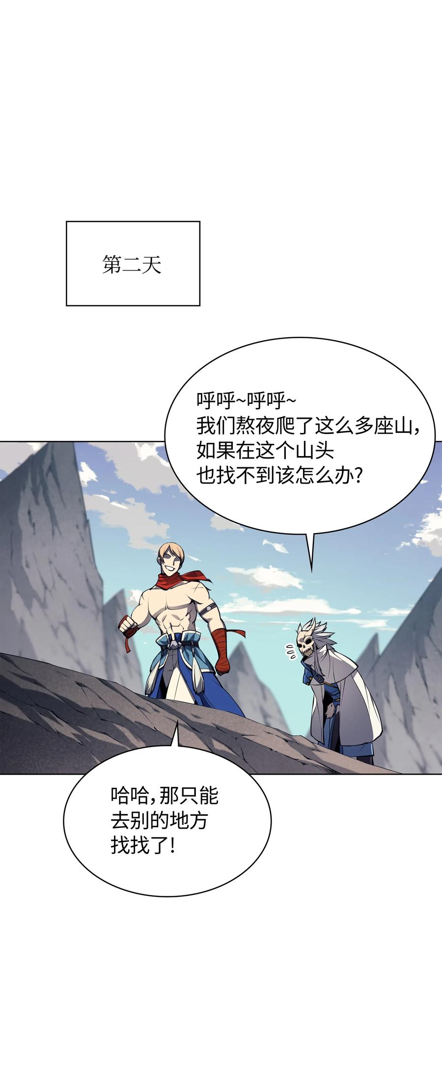 046 与正义联盟公会相遇37