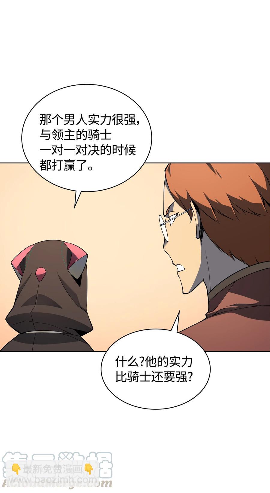 028 拉彼特的提议80