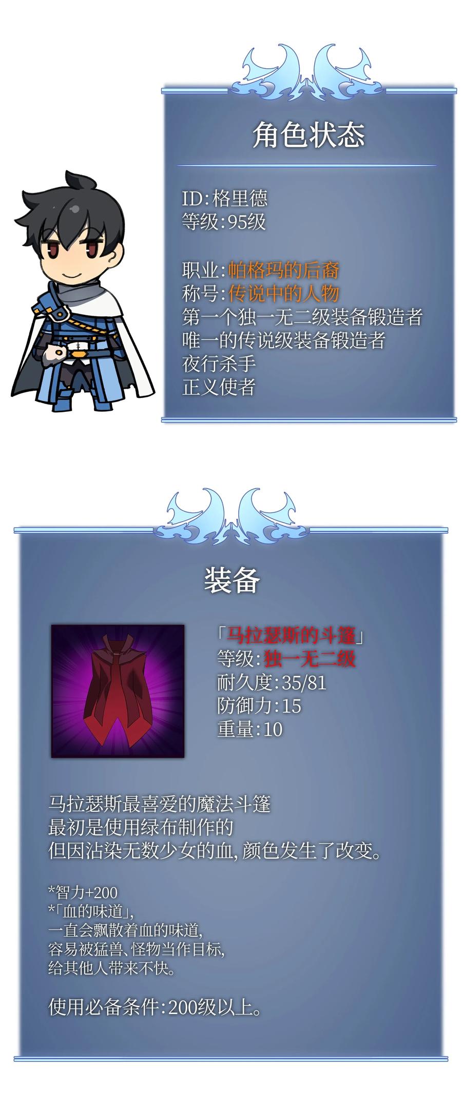 050 护卫领主93
