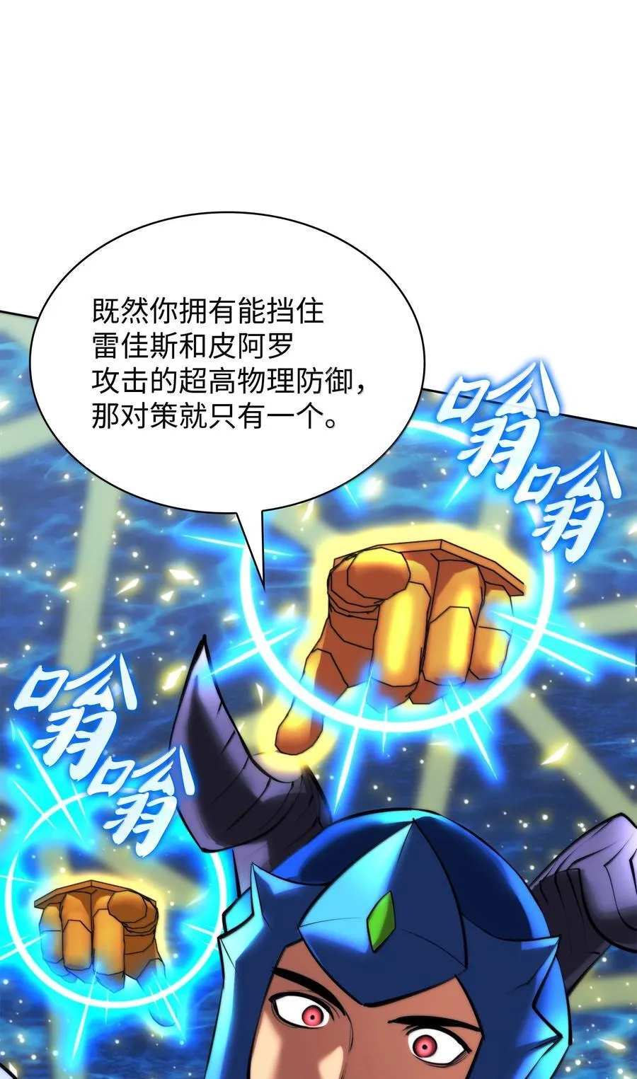 234 苏醒的王与剑30