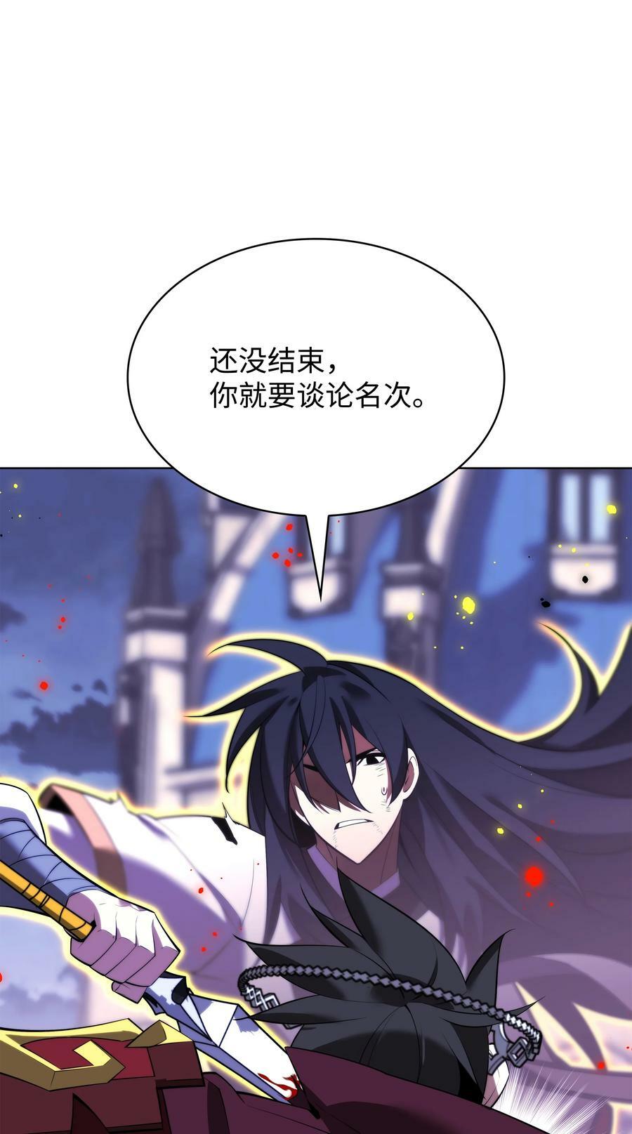 181 第二名的敌人114