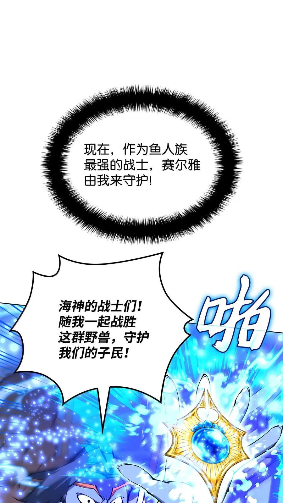 230 赛尔雅战斗6