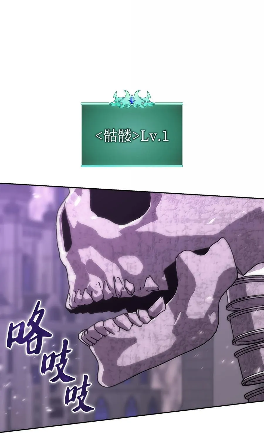 245 1级骷髅129