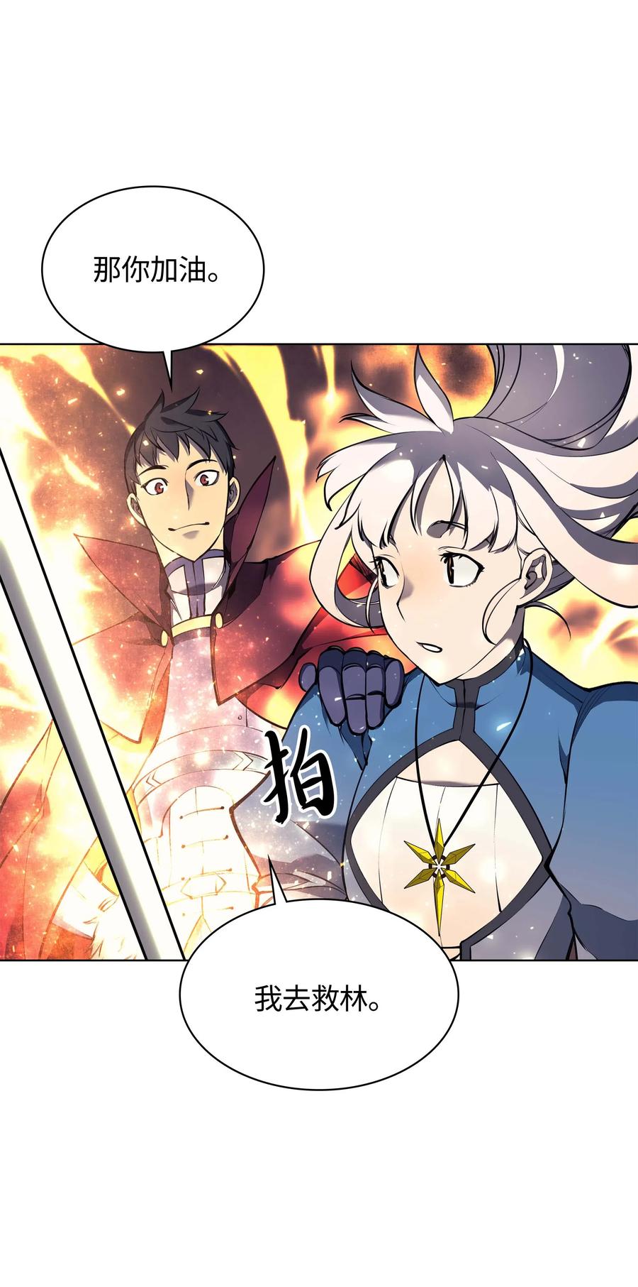 066 以丽贝卡女神之名23