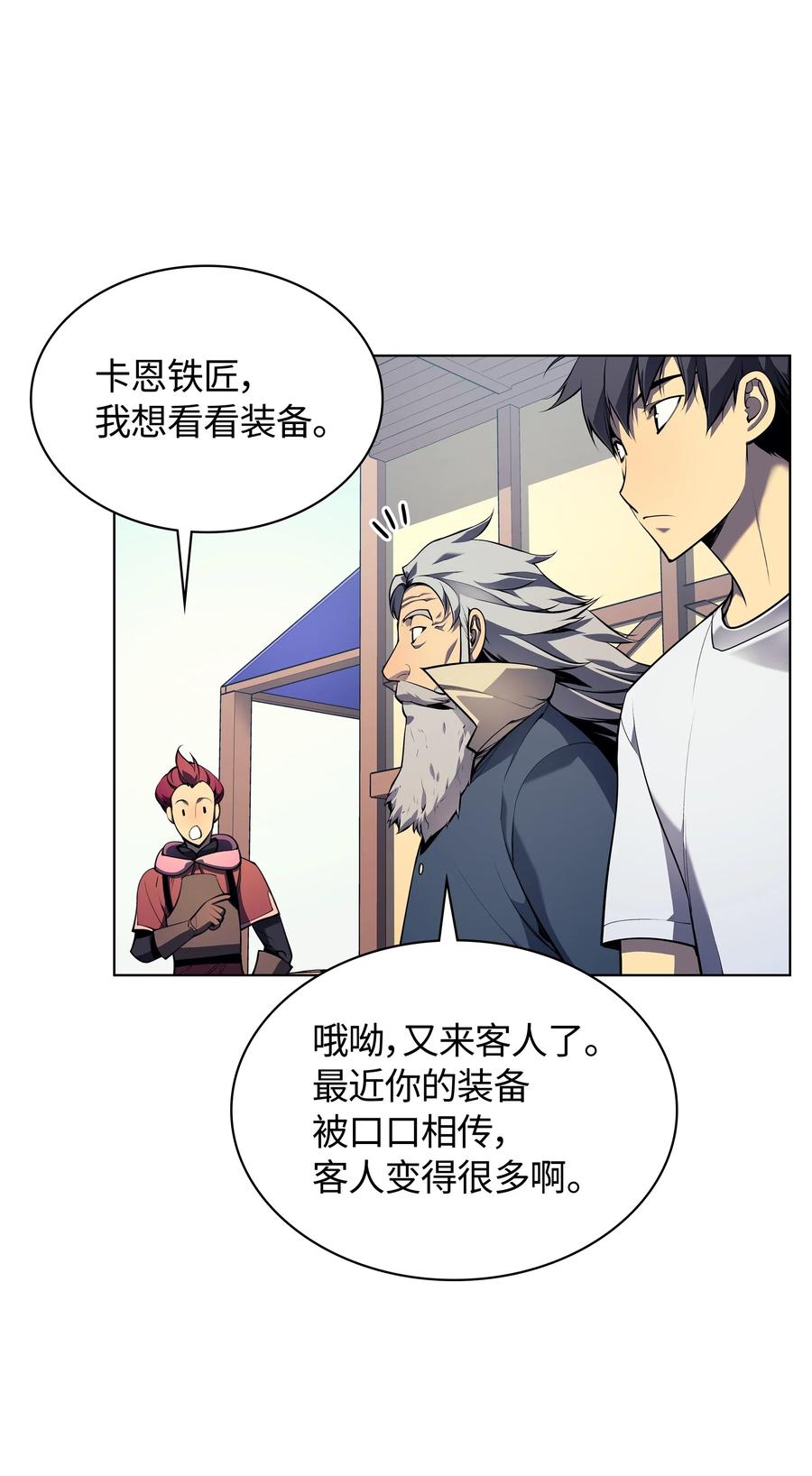 031 倒霉鬼38