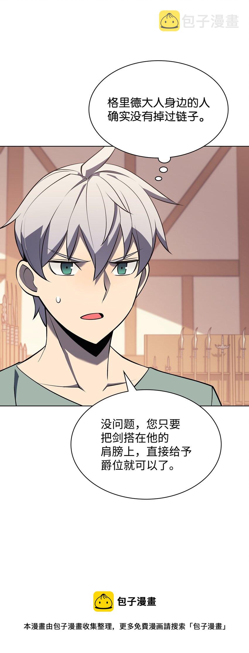 116 神秘灵药12