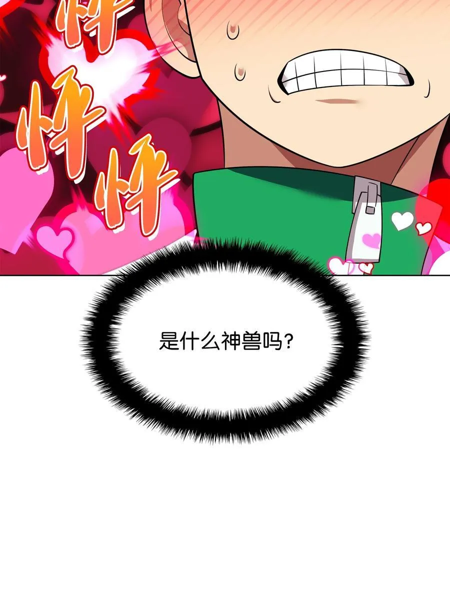 208 吃我吃剩下的吧90