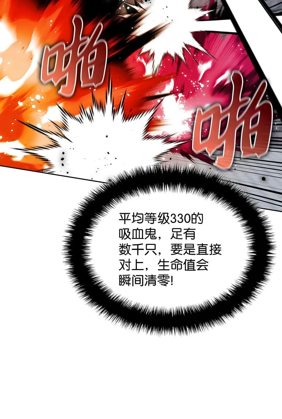 242 横扫神话87