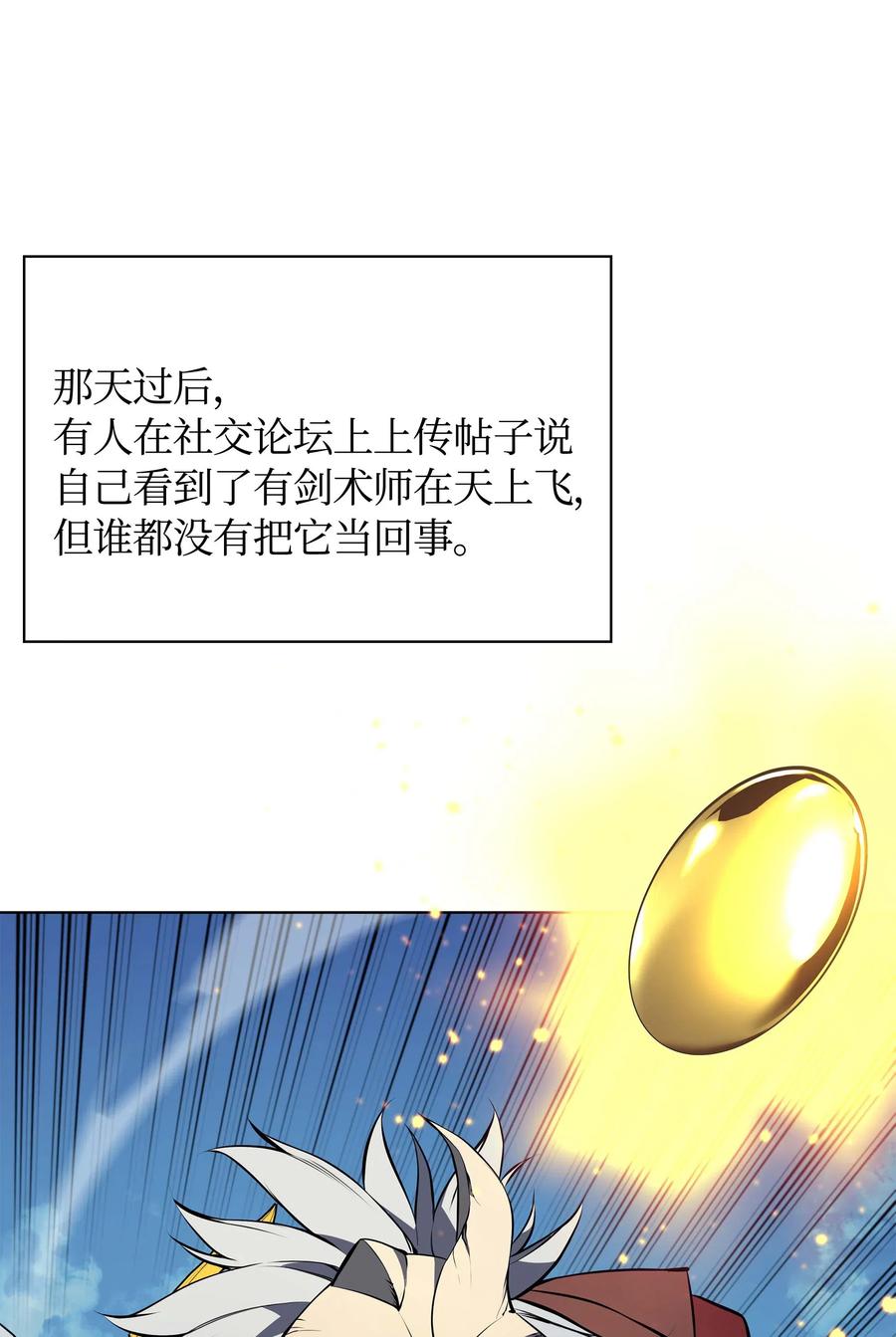061 世上最强的矿石82