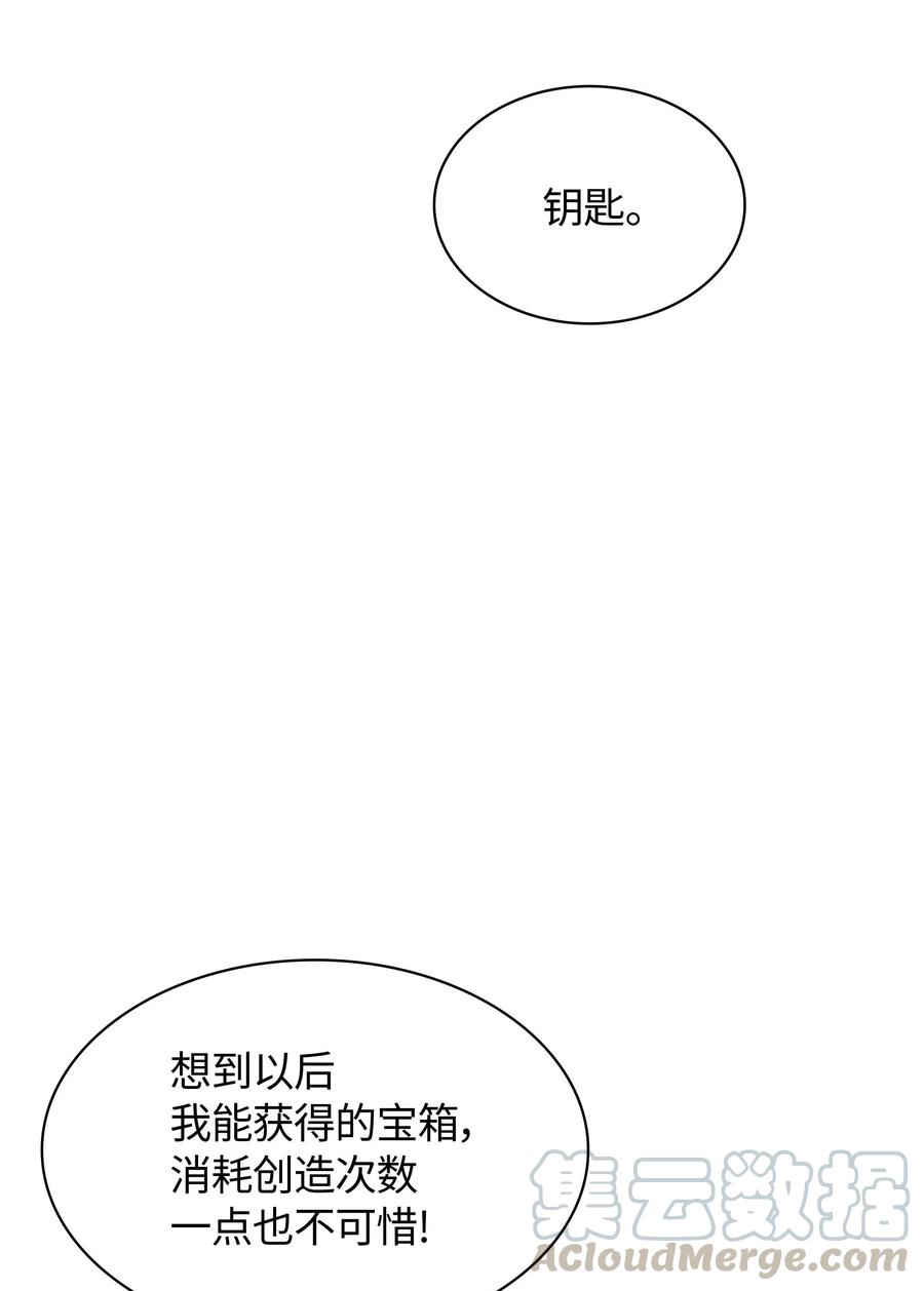 060 真正的宝箱68