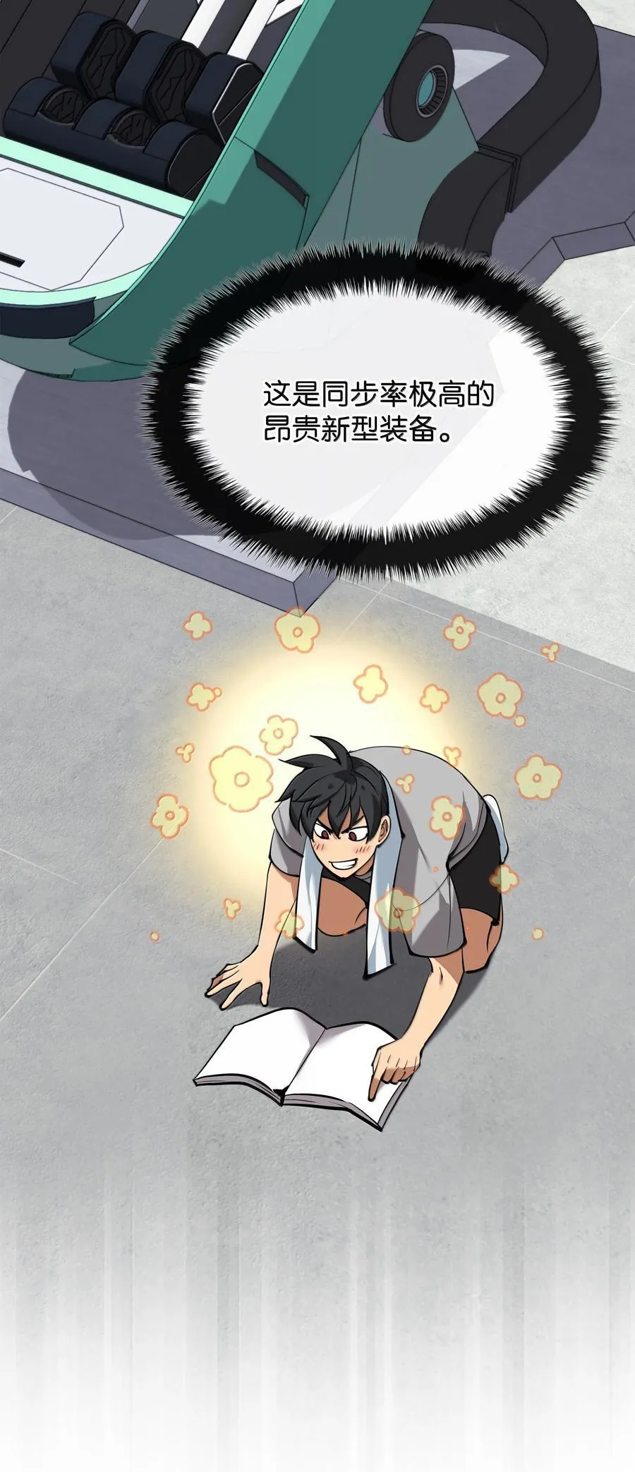 230 赛尔雅战斗57