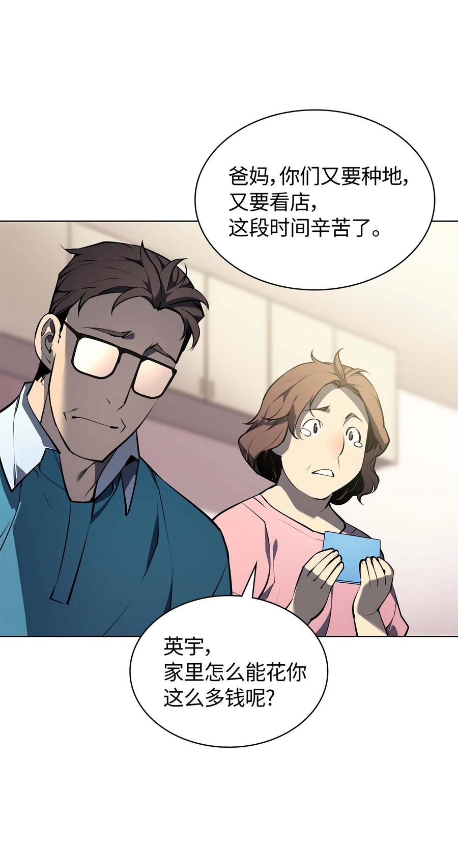 057 笨蛋，崛起75