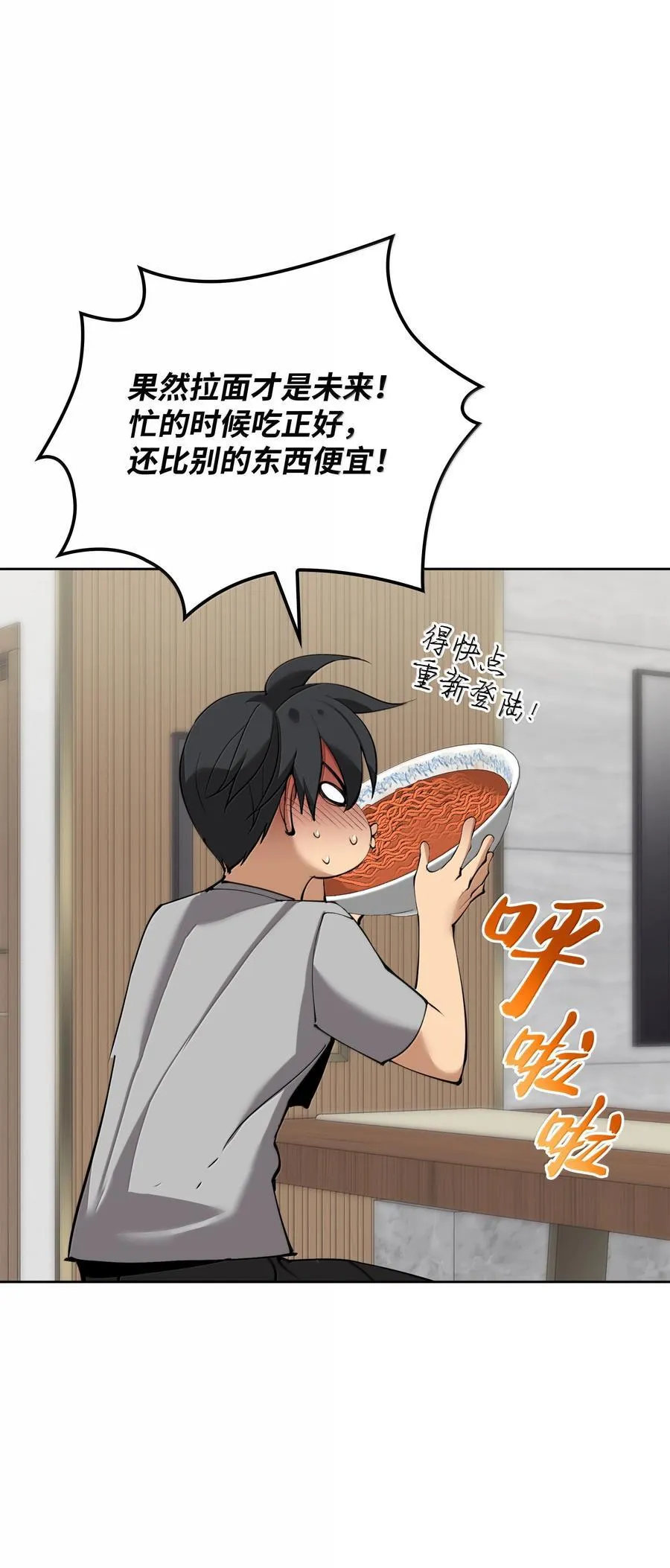 242 横扫神话113