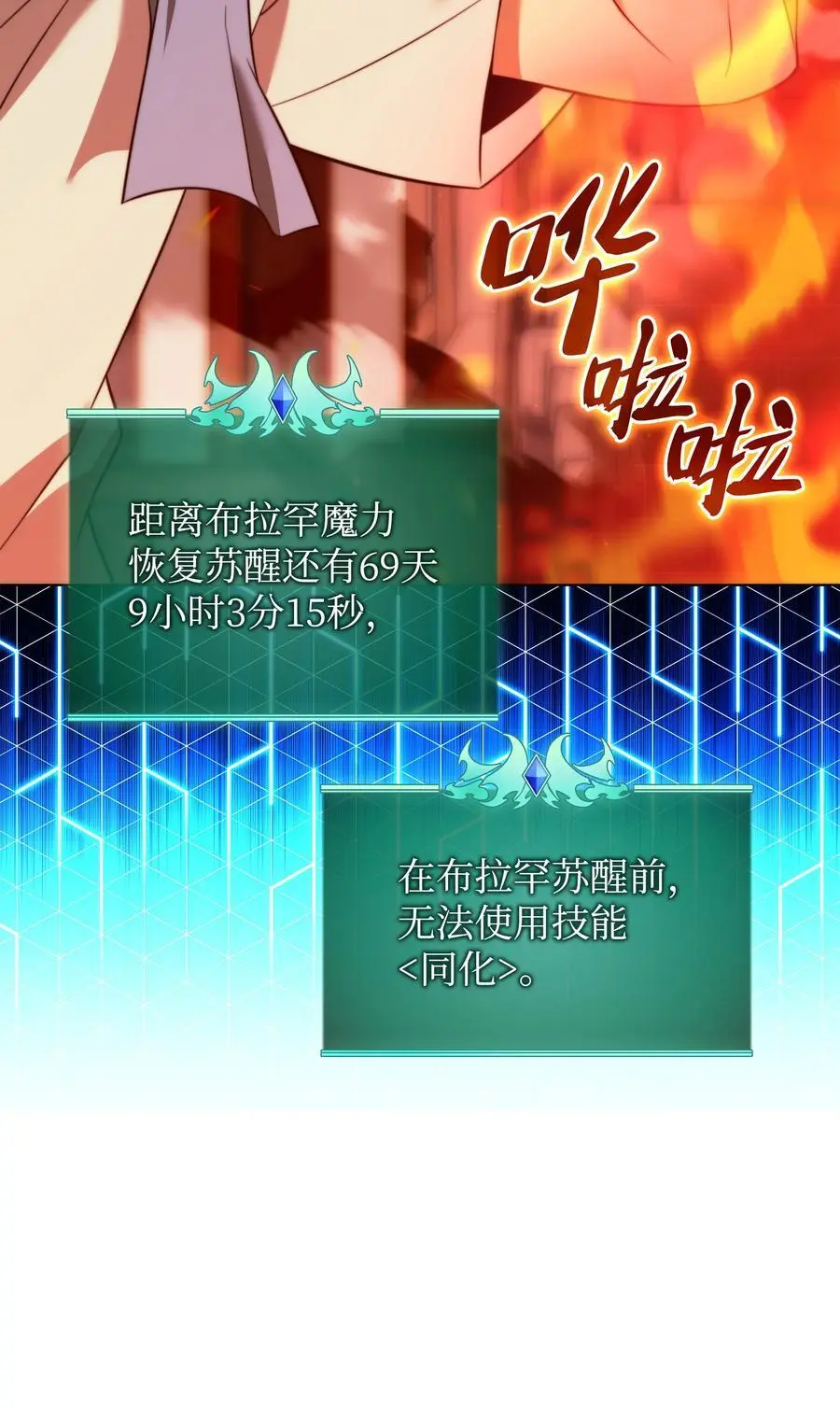 207 复仇之拳还施彼身86