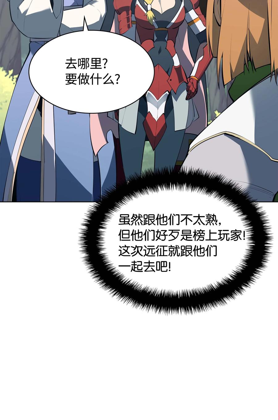 068 堕落之人的最后101