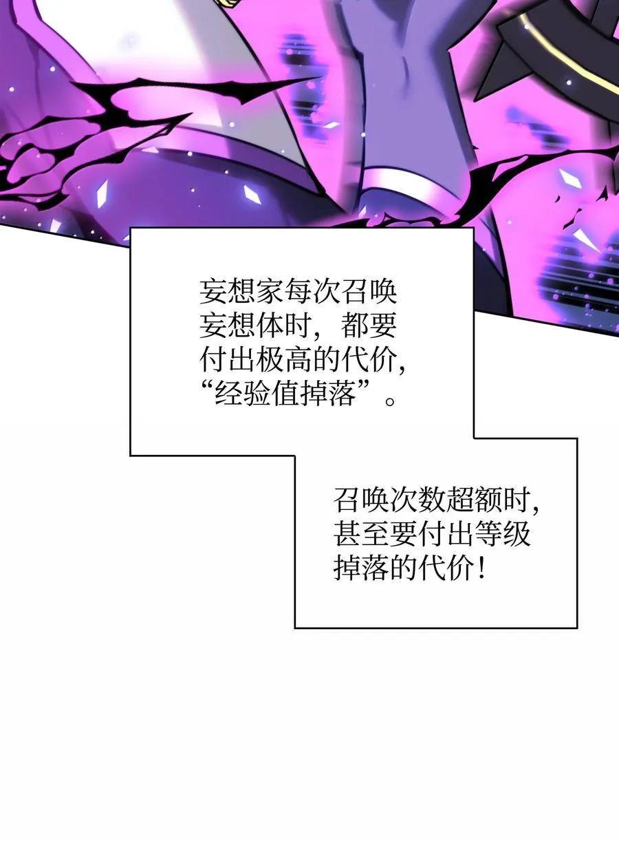 233 暴食者中的暴食者30