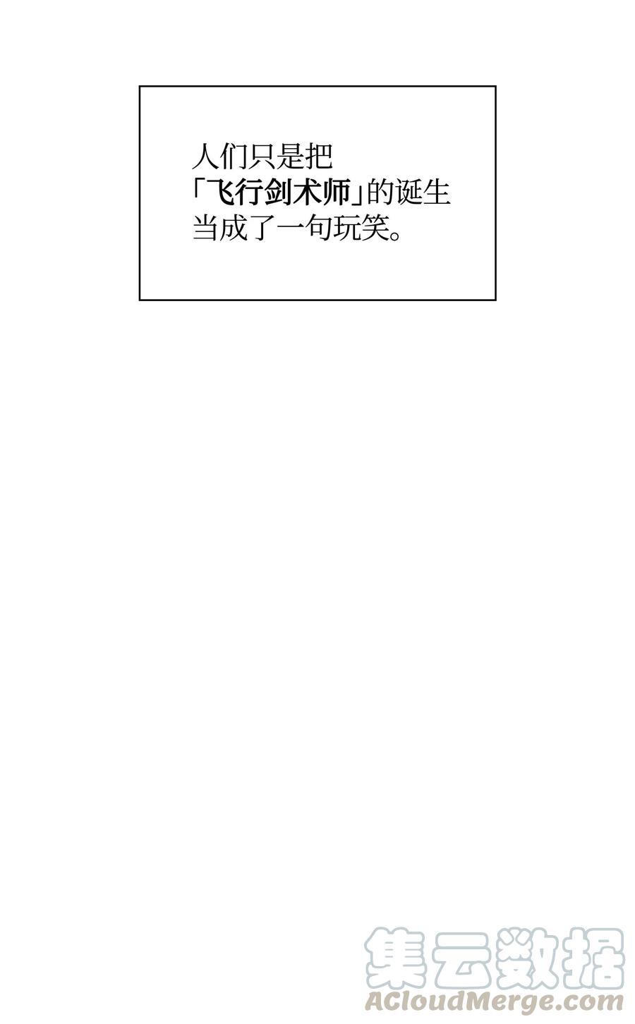 061 世上最强的矿石84