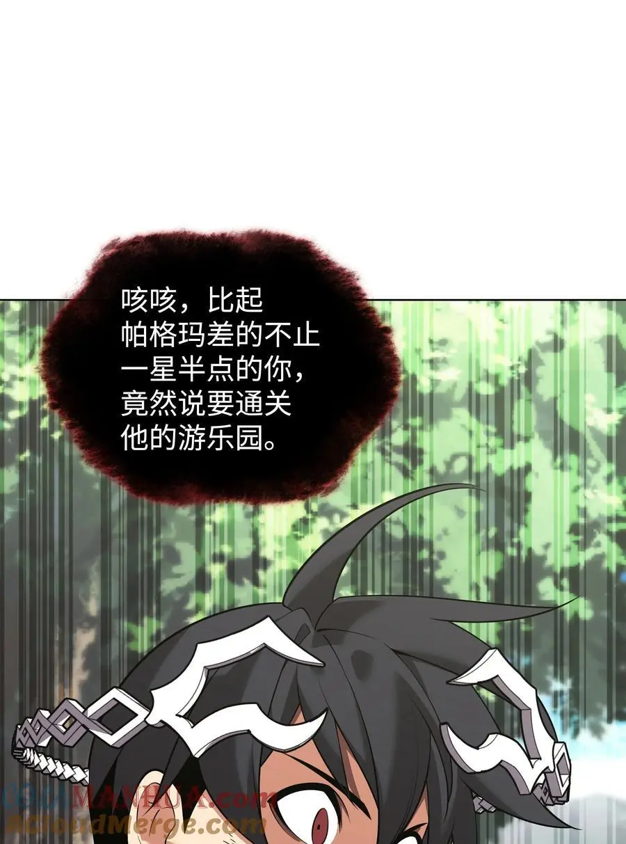 206 游乐园的门卫60