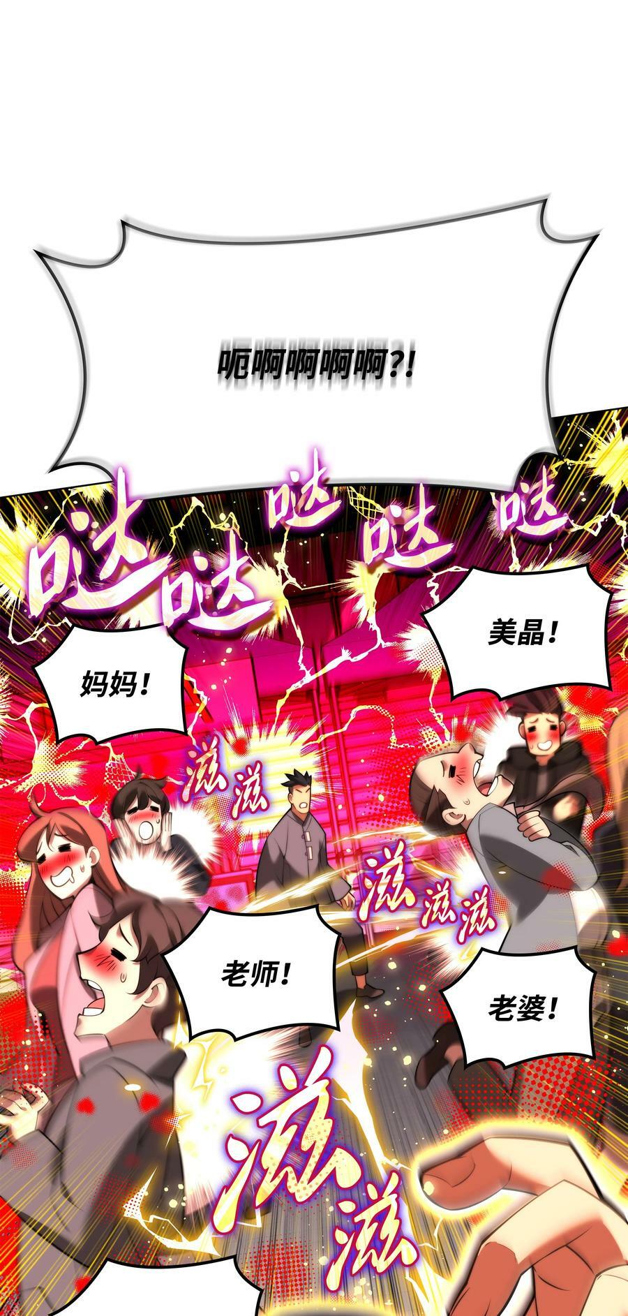 170 我是她哥！87