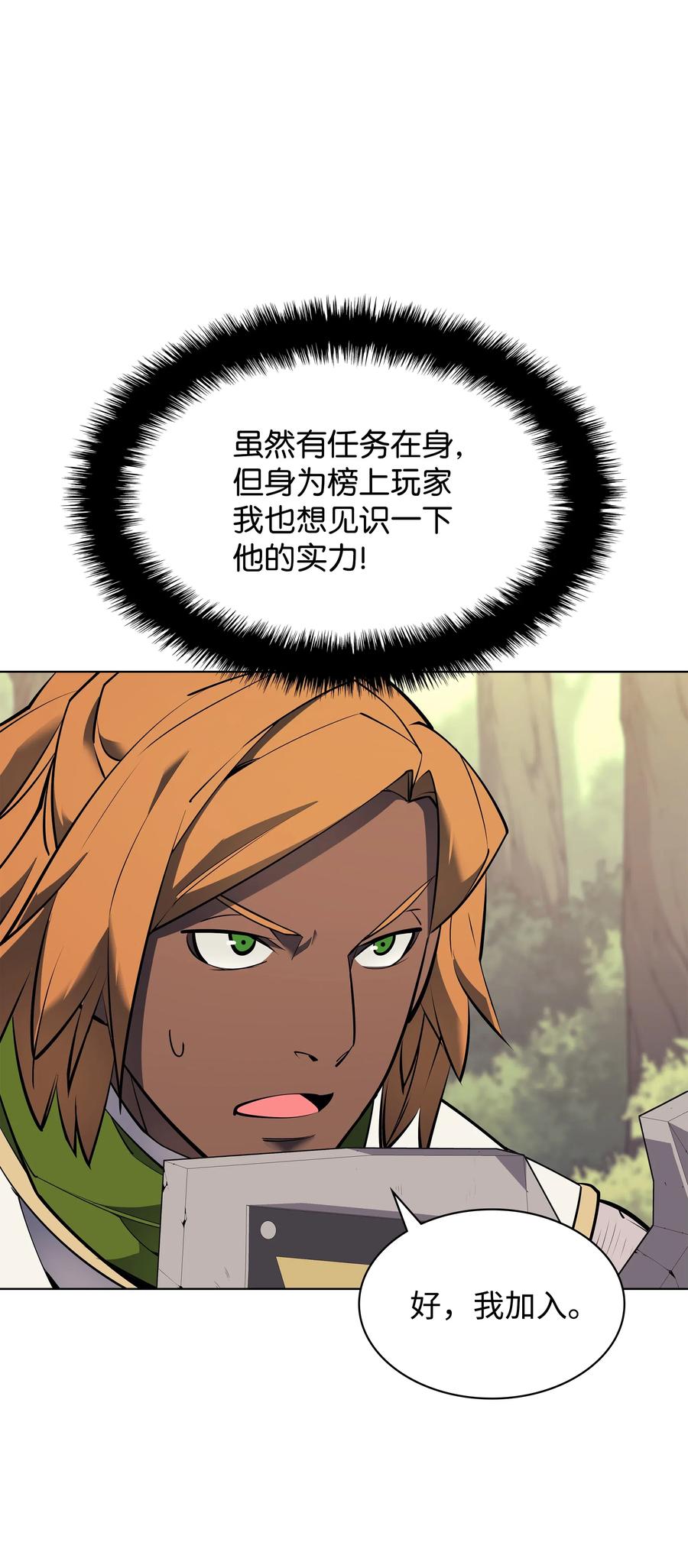 071 我的圣骑士53