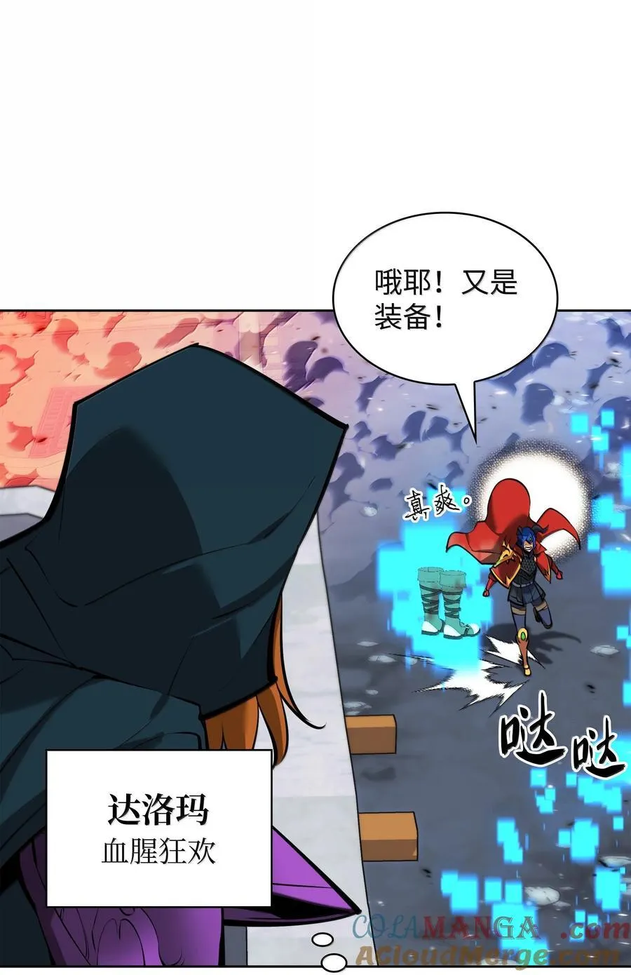 234 苏醒的王与剑72