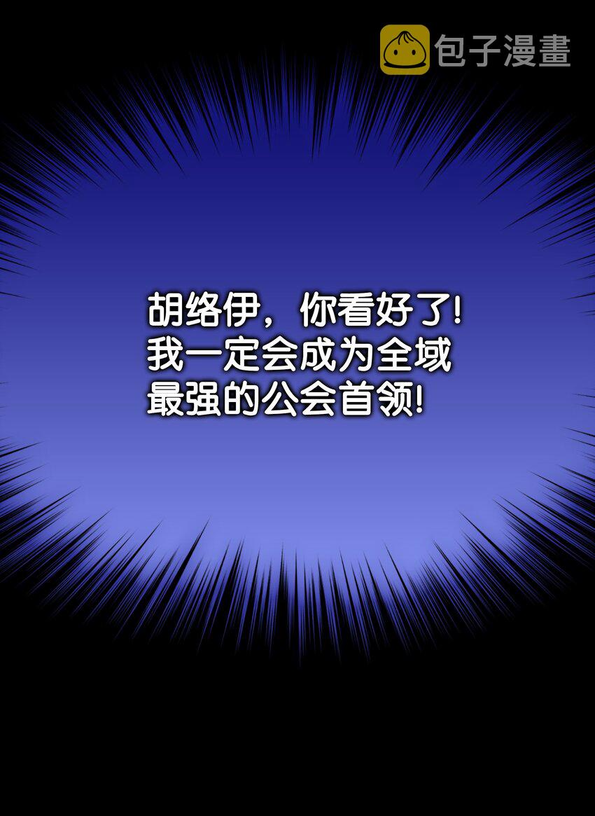 155 公会首领136