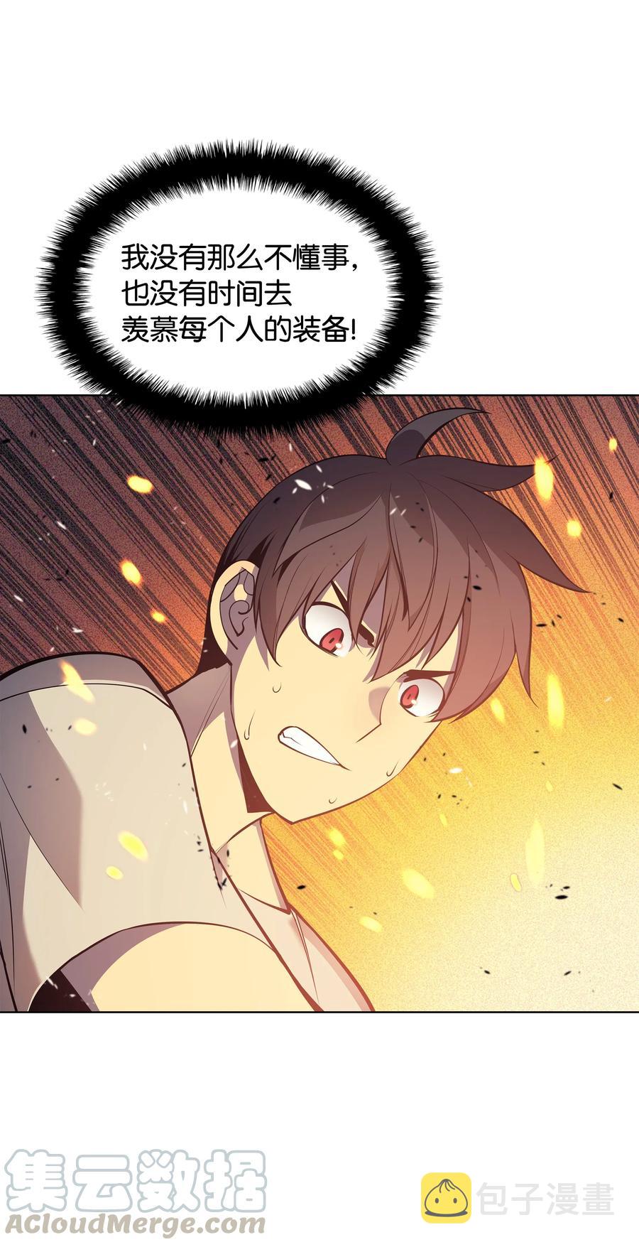 041 强化装备90
