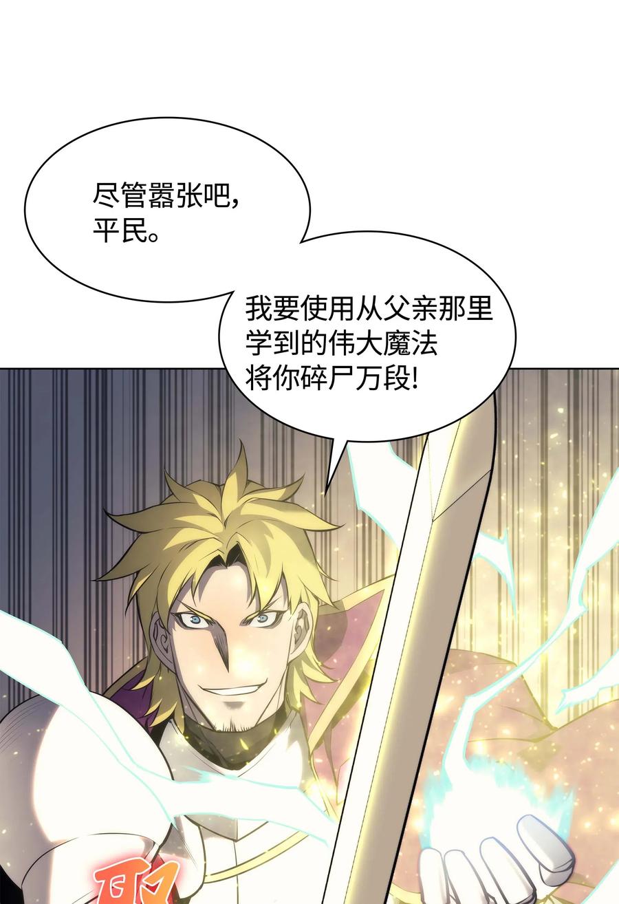 062 伯爵的女婿31