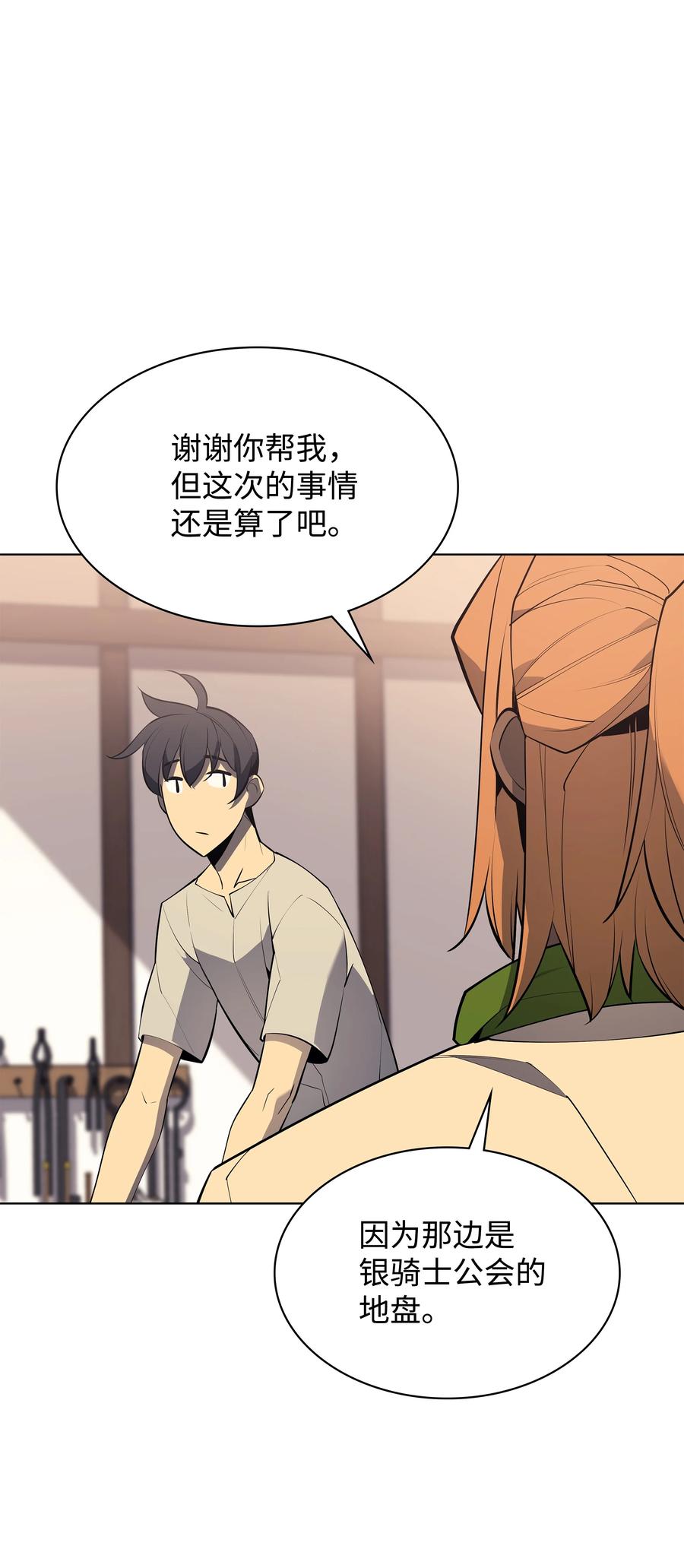 087 捉摸不透75