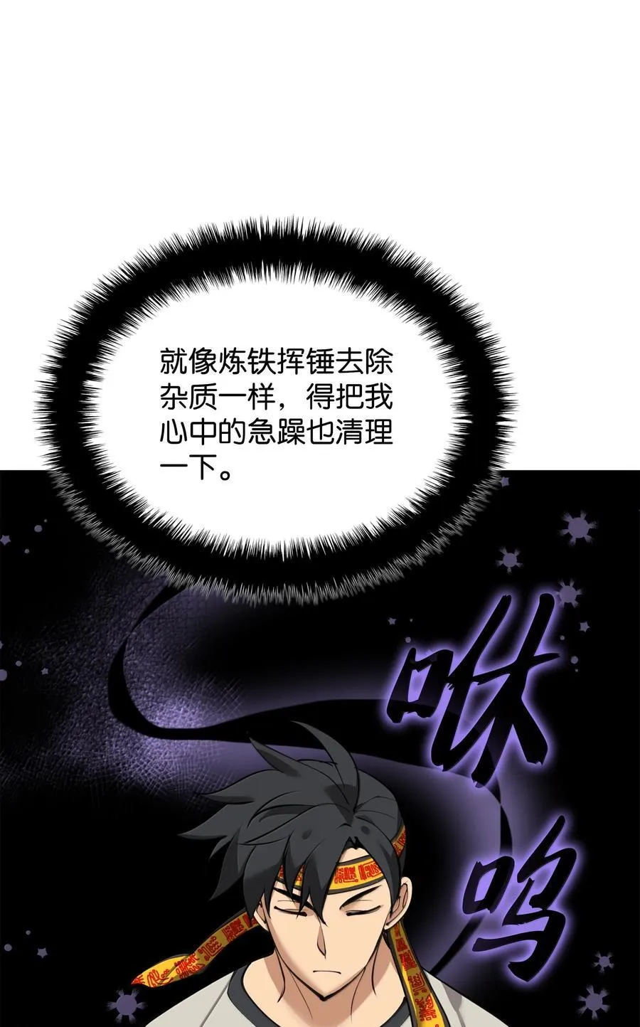 240 终极强化33