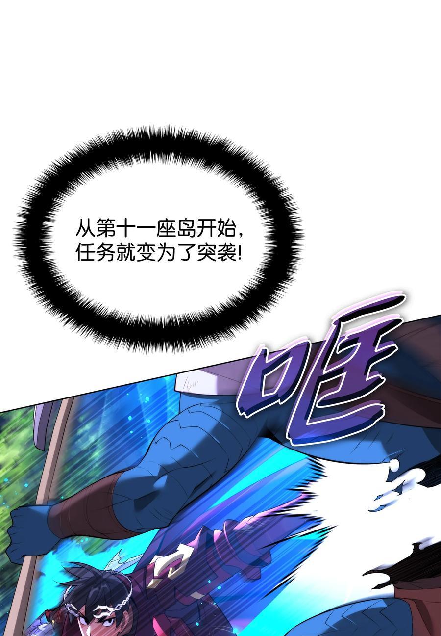 186 奔游列岛（2）89