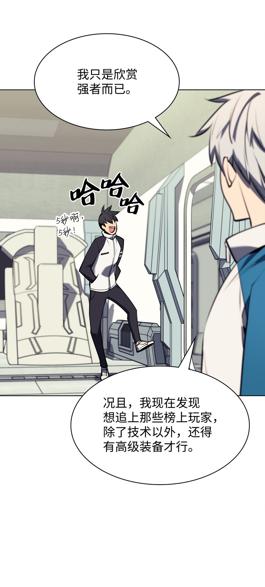 097 你在过家家吗？59