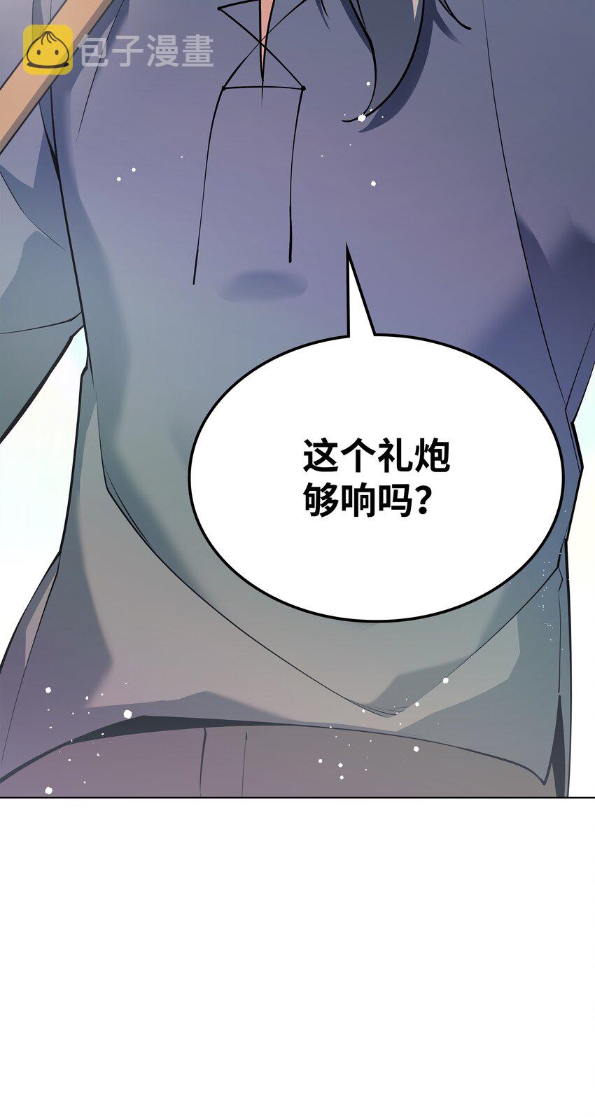114 门外的礼炮119