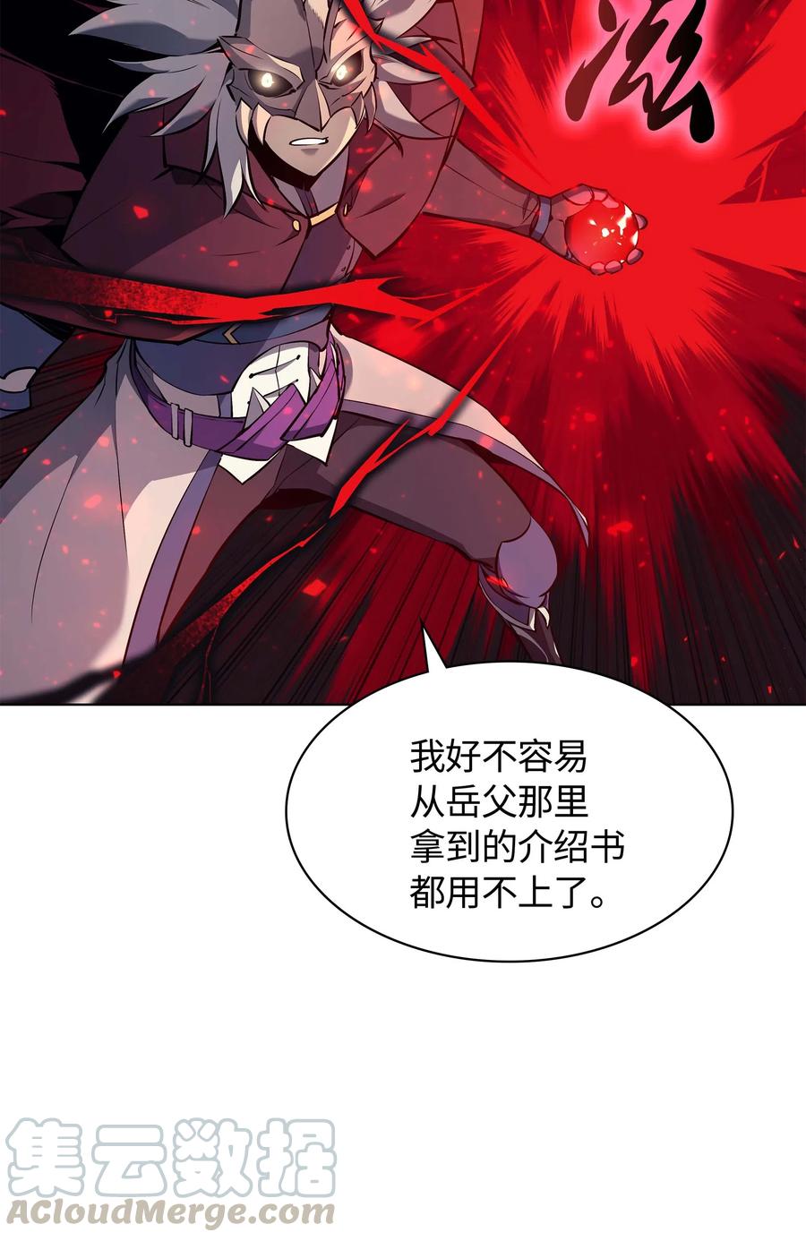 066 以丽贝卡女神之名48