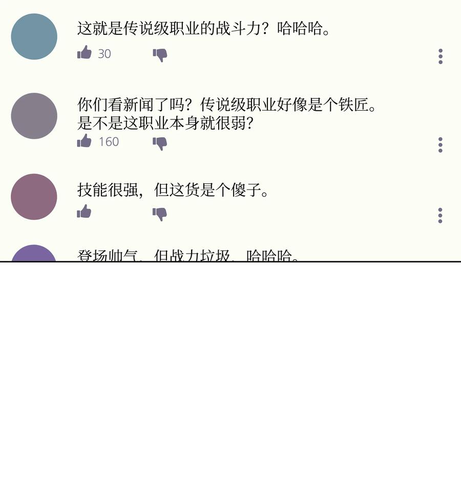 083 战斗技术85