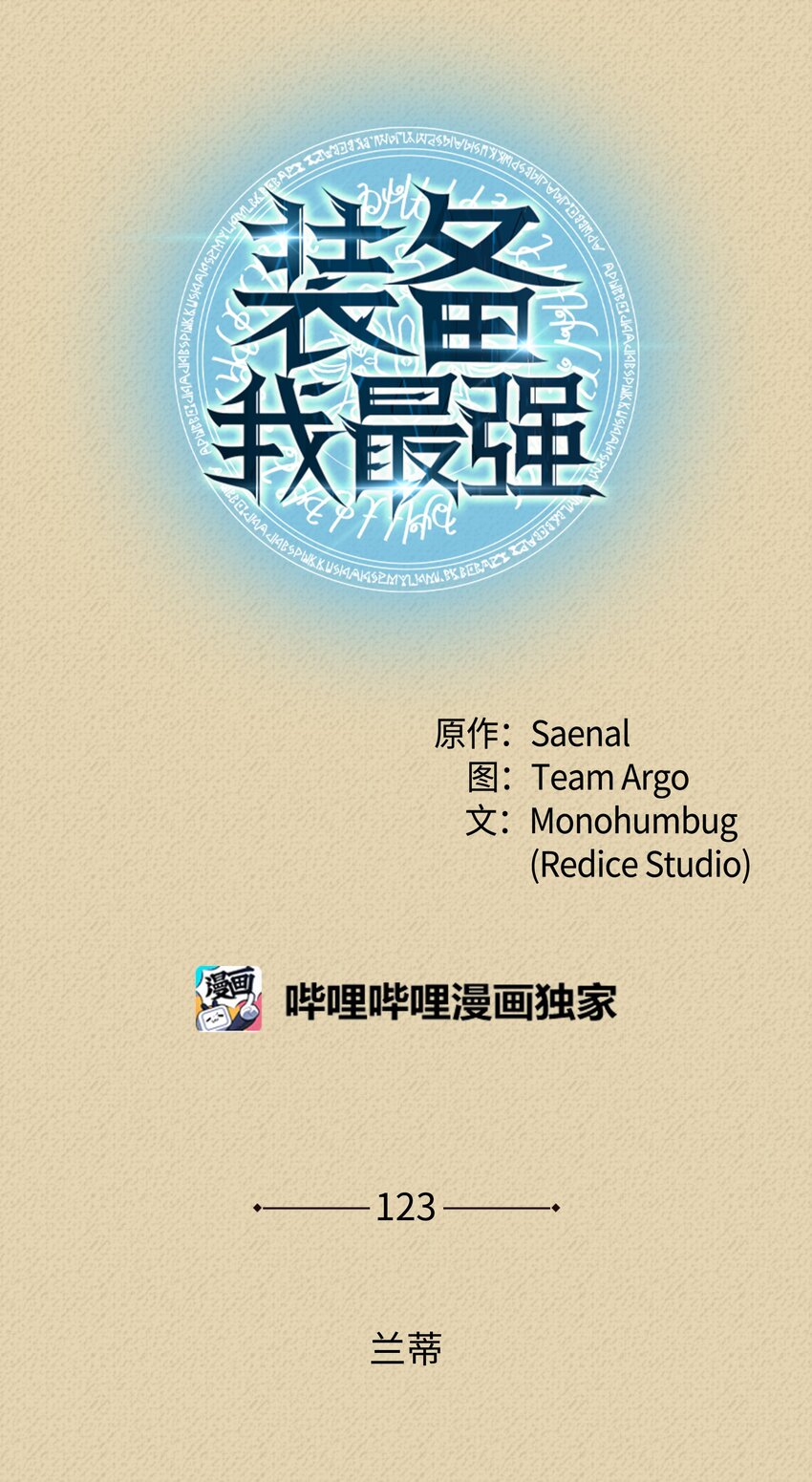 123 兰蒂12