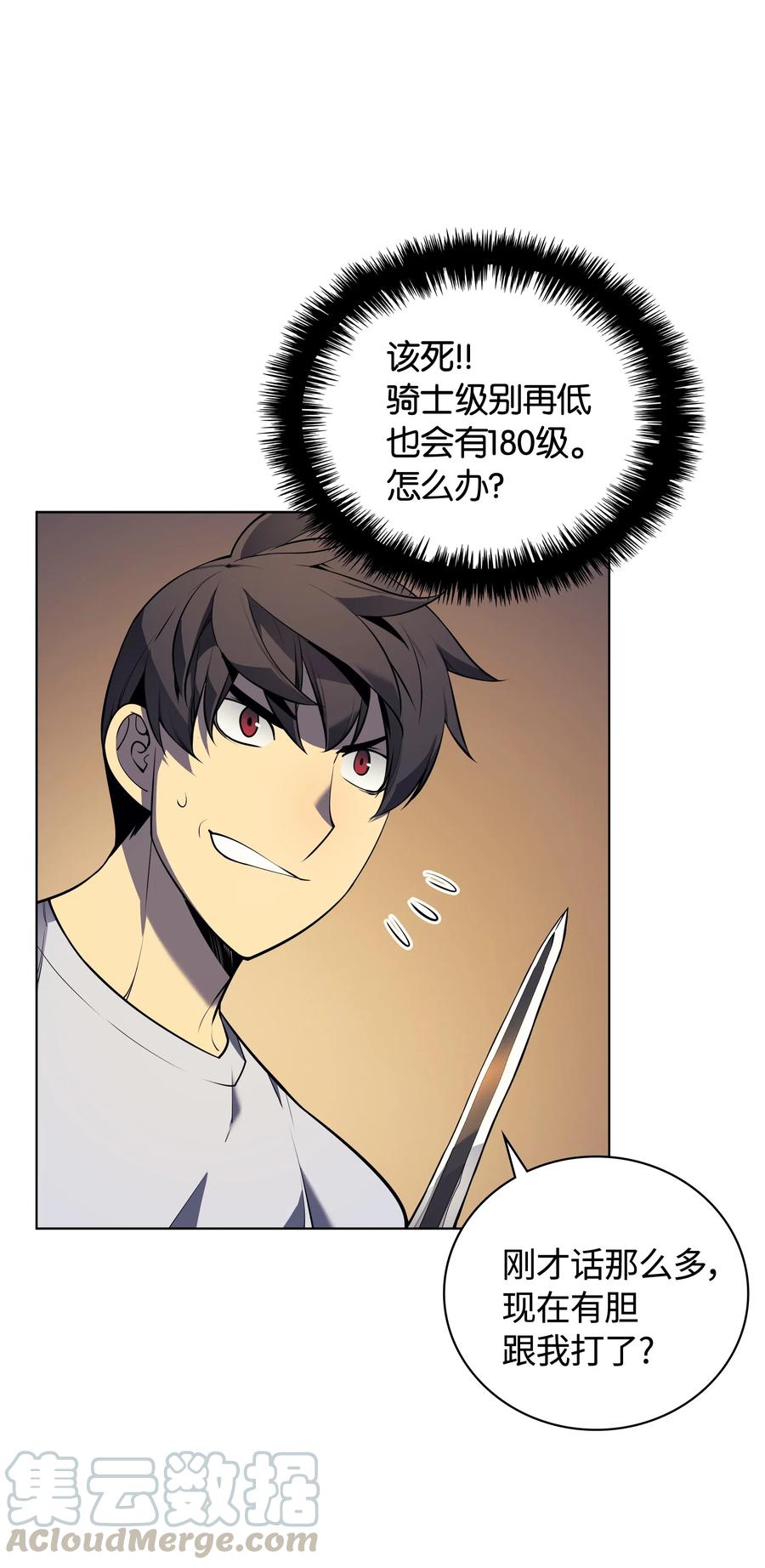 026 盟誓52