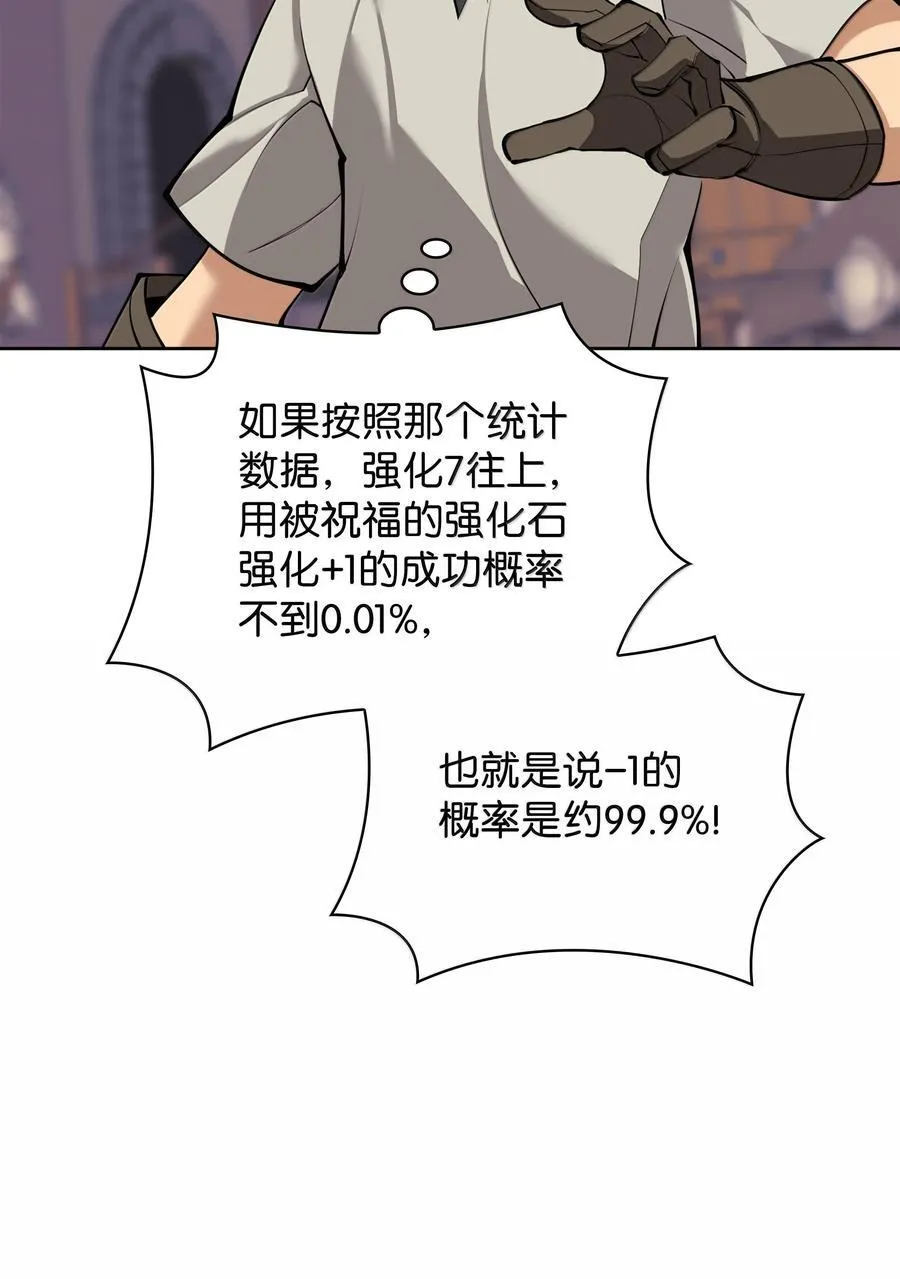 240 终极强化55