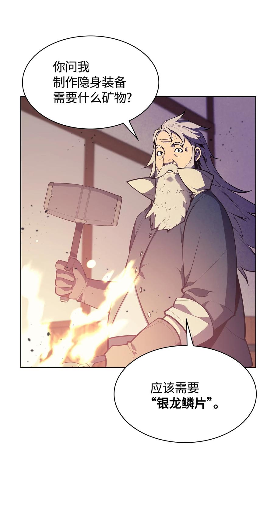 037 创造第二件装备18