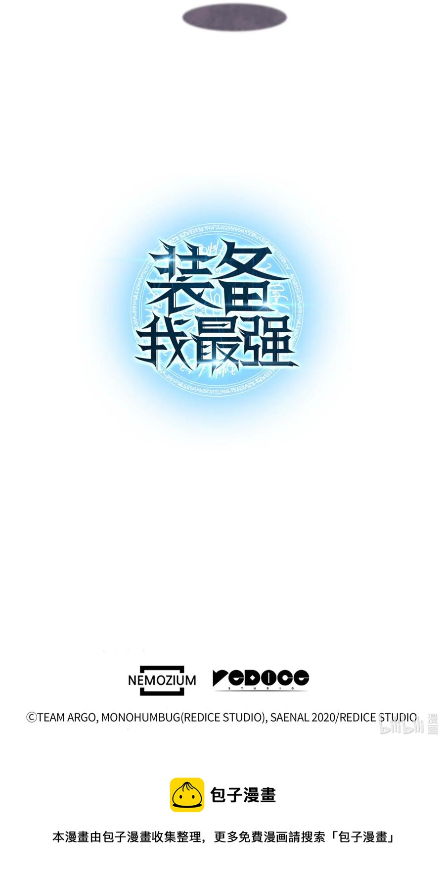 064 人外有人，天外有天99