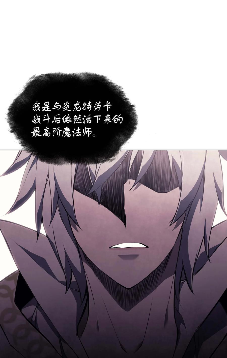 061 世上最强的矿石38
