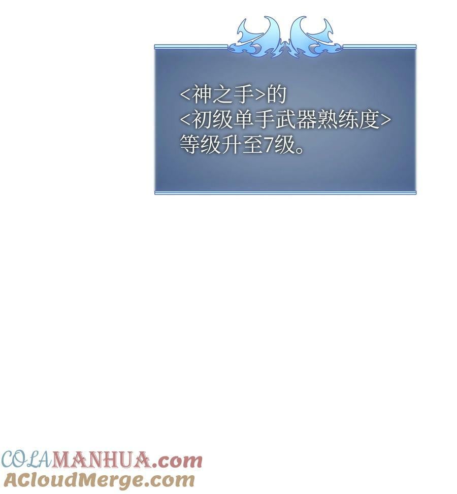 170 我是她哥！8
