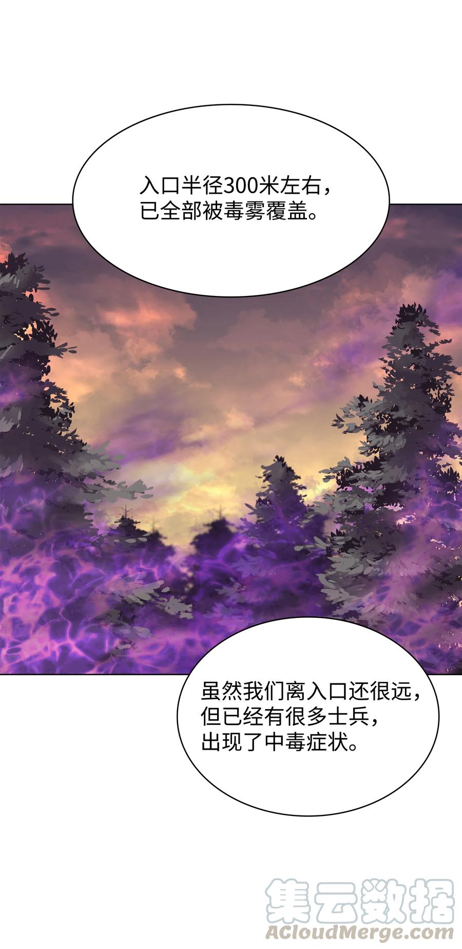 075 领主的男人60