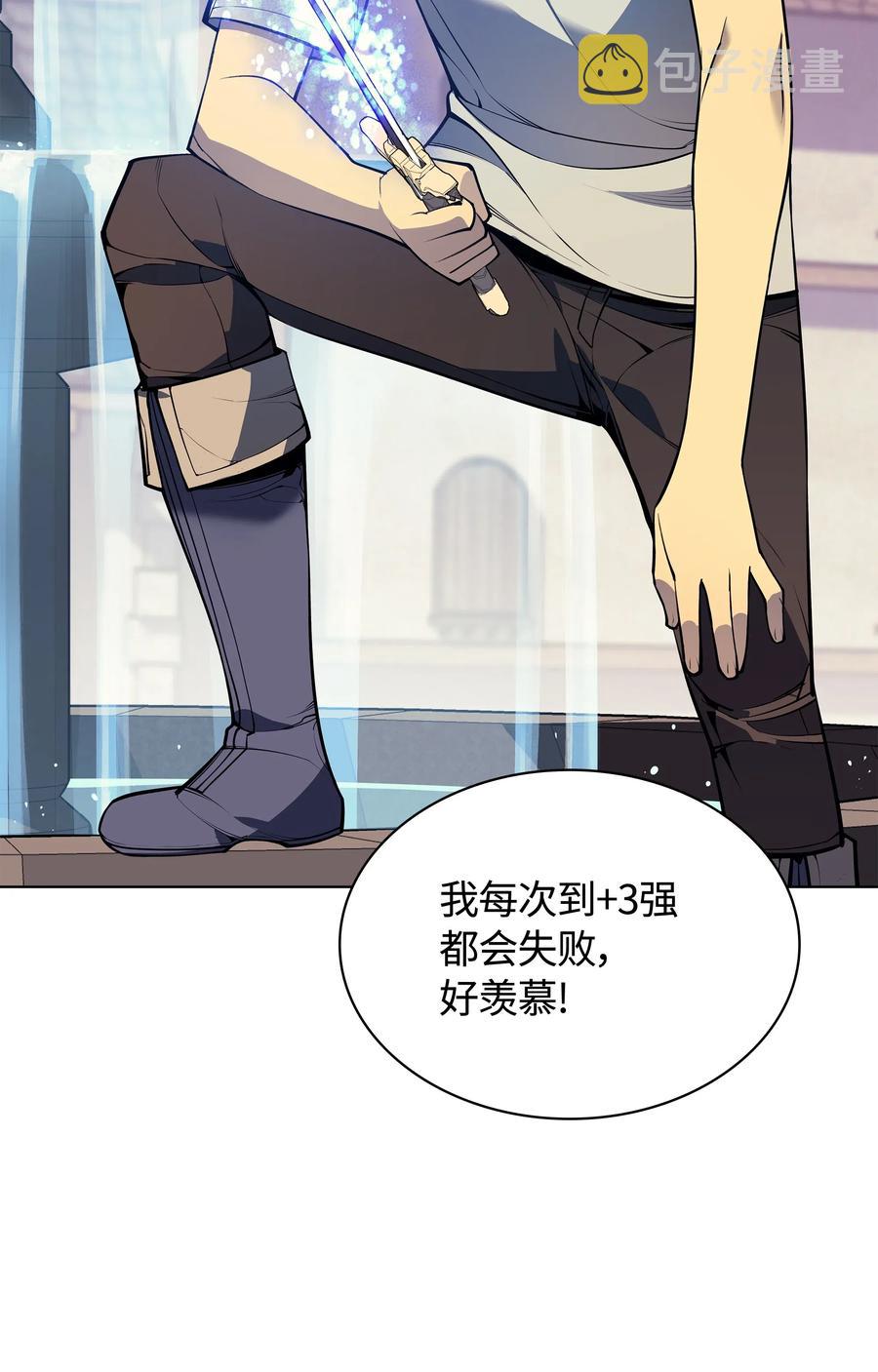 041 强化装备62