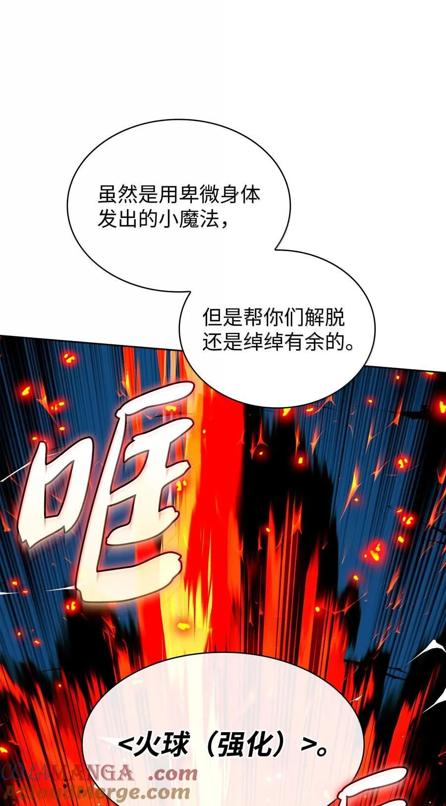 245 1级骷髅56