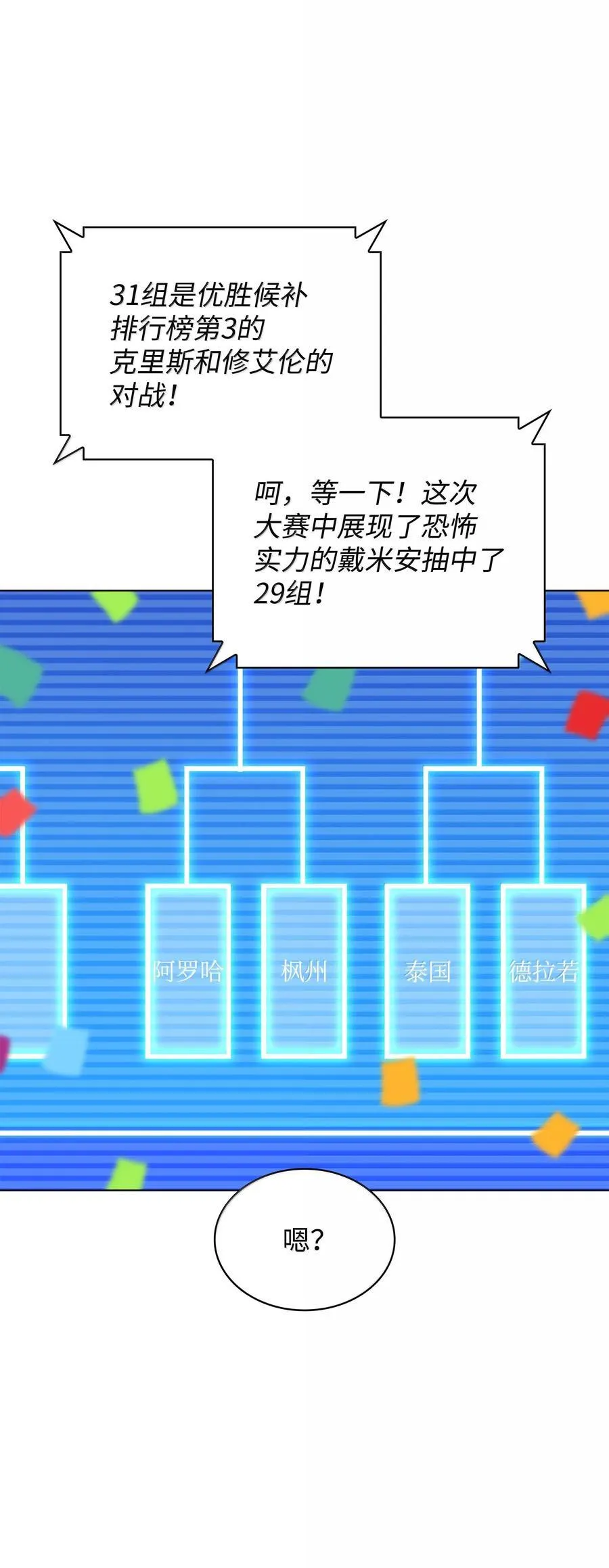 223 宣战书105