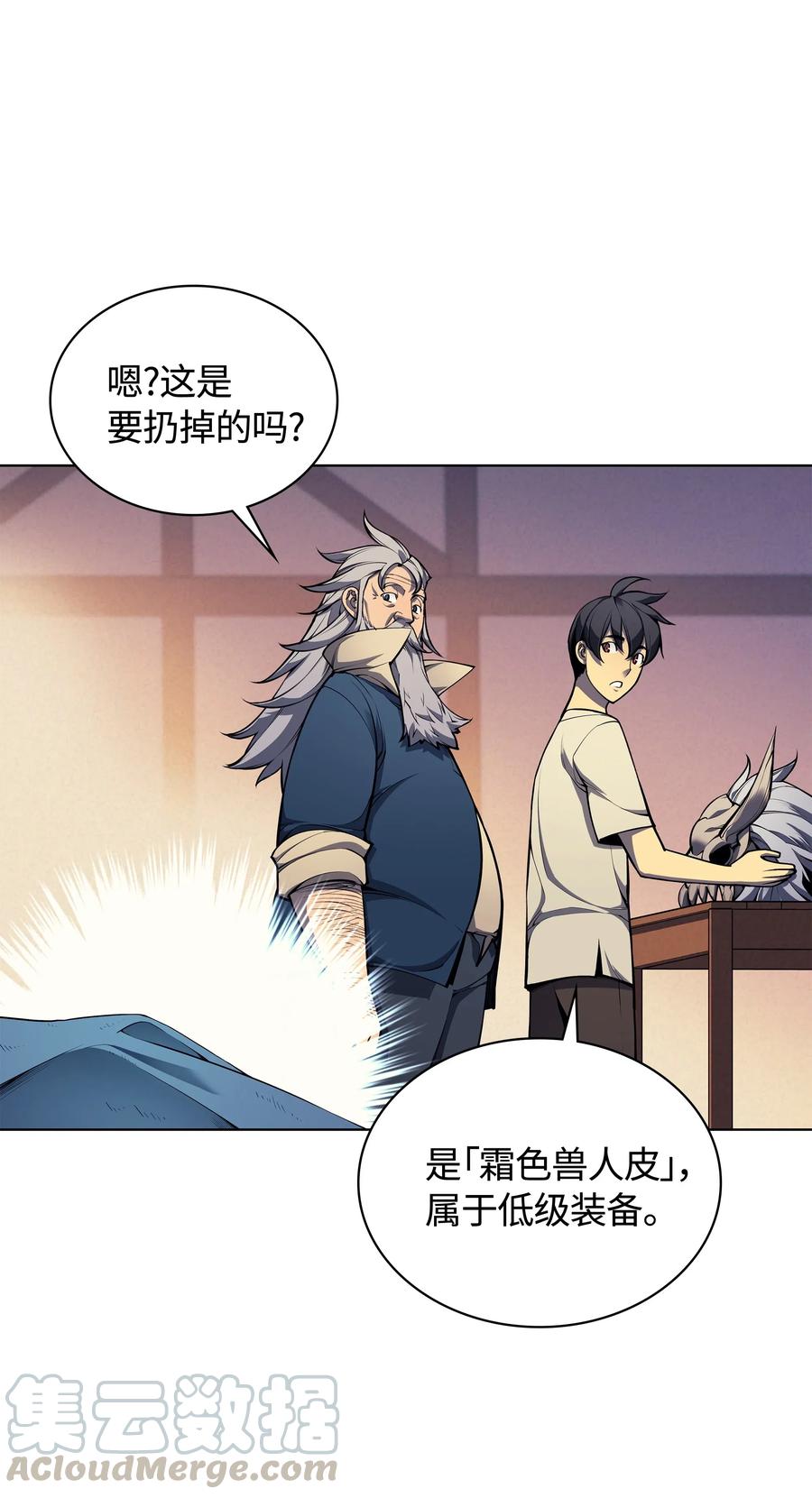 041 强化装备15
